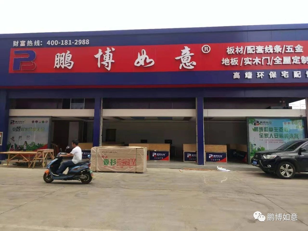 成功不是先有錢，而是先有膽！